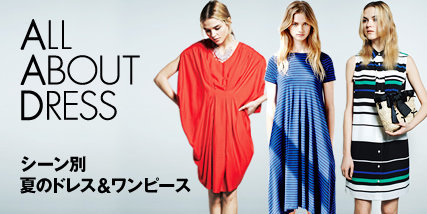 Elle Shop シーン別 夏のドレス ワンピース 特集 エル ショップ