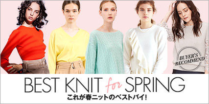 Elle Shop これが春ニットのベストバイ 特集 エル ショップ