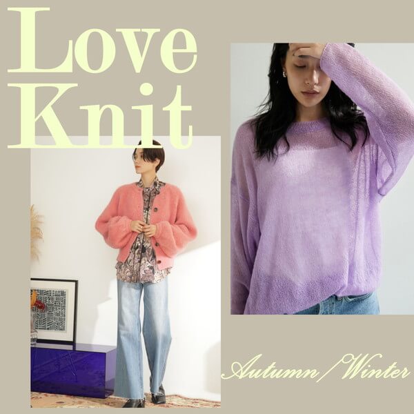 LOVE KNIT！　今すぐ手に入れたい2022年秋冬の主役級ニット