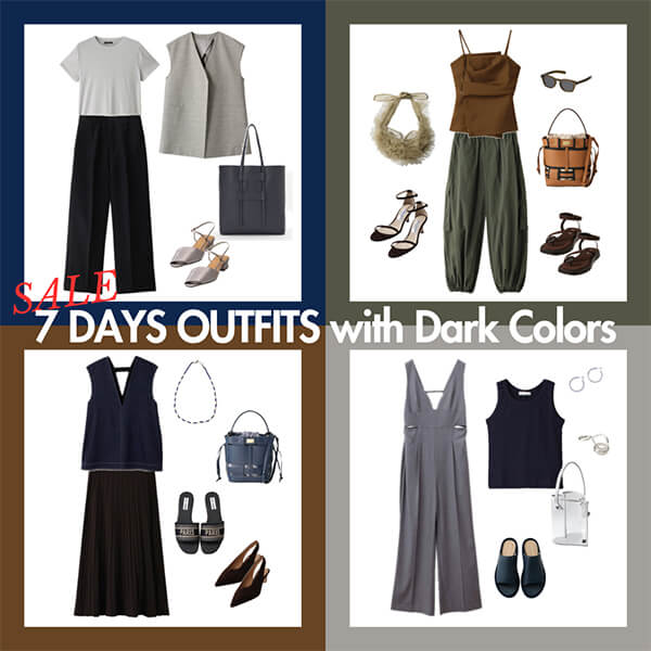 【セール】洒落見えカラーコンボで作る、一週間コーデ