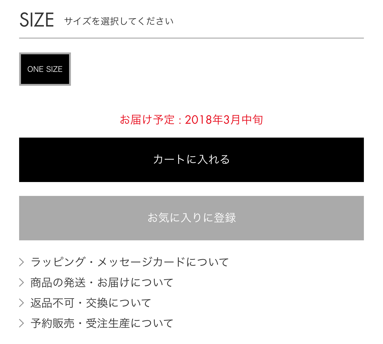 ELLE SHOP】商品ページについて｜雑誌『ELLE』公式ファッション通販