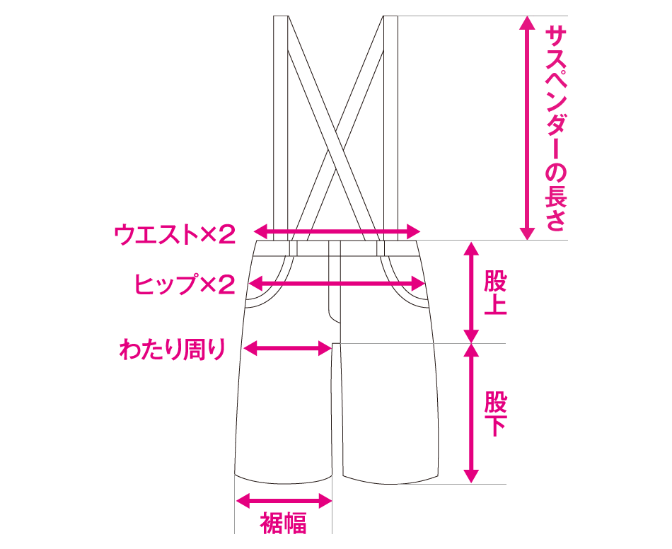 サスペンダー付き