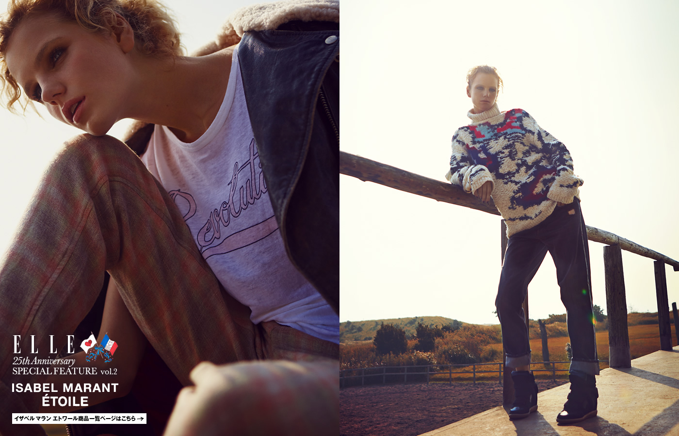 ELLE 25th Anniversary SPECIAL FEATURE vol.2 ISABEL MARANT / ISABEL MARANT ETOILE