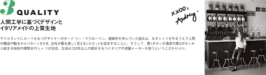 フランク&アイリーンを知るための3つのキーワード-QUALITY-人間工学に基づくデザインとイタリアメイドの上質生地