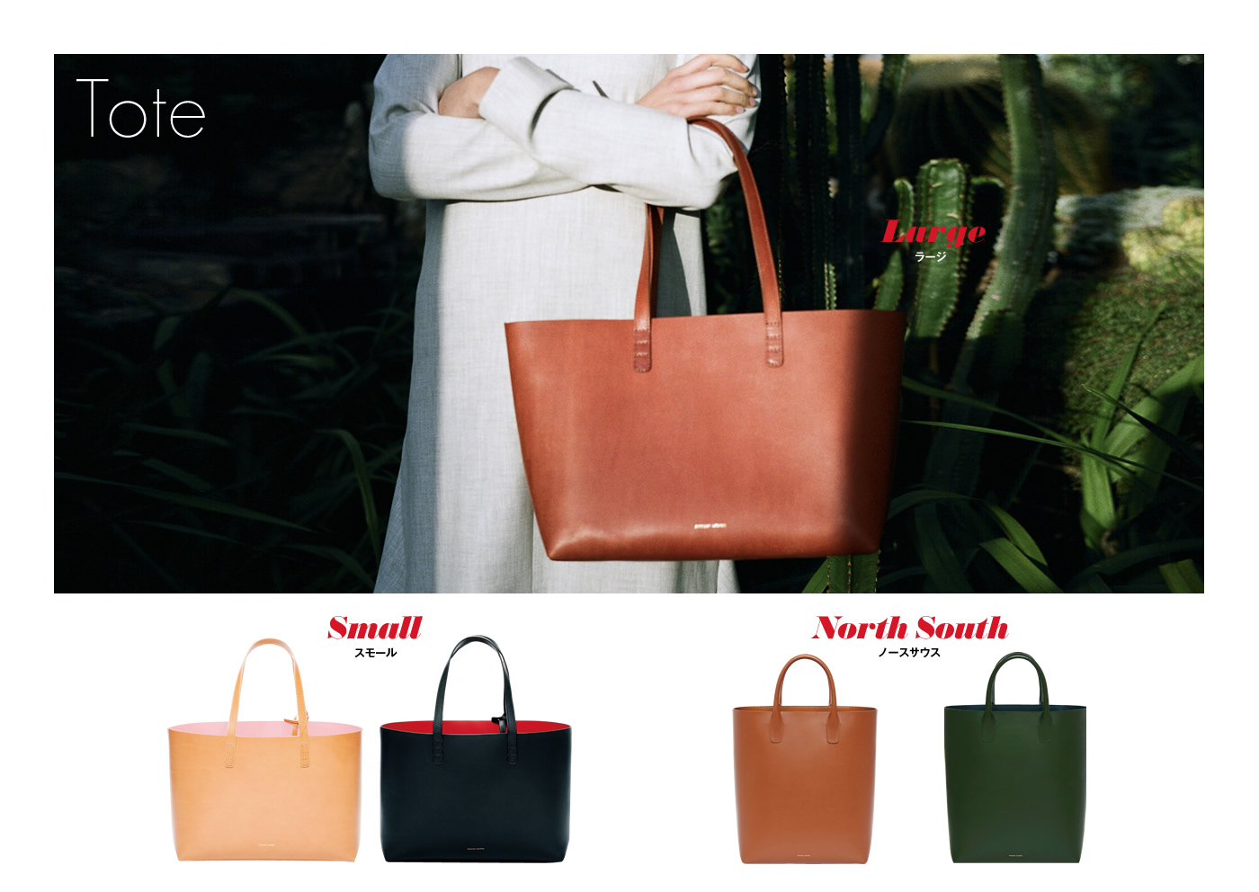 MANSUR GAVRIEL@ELLE SHOP SPECIAL