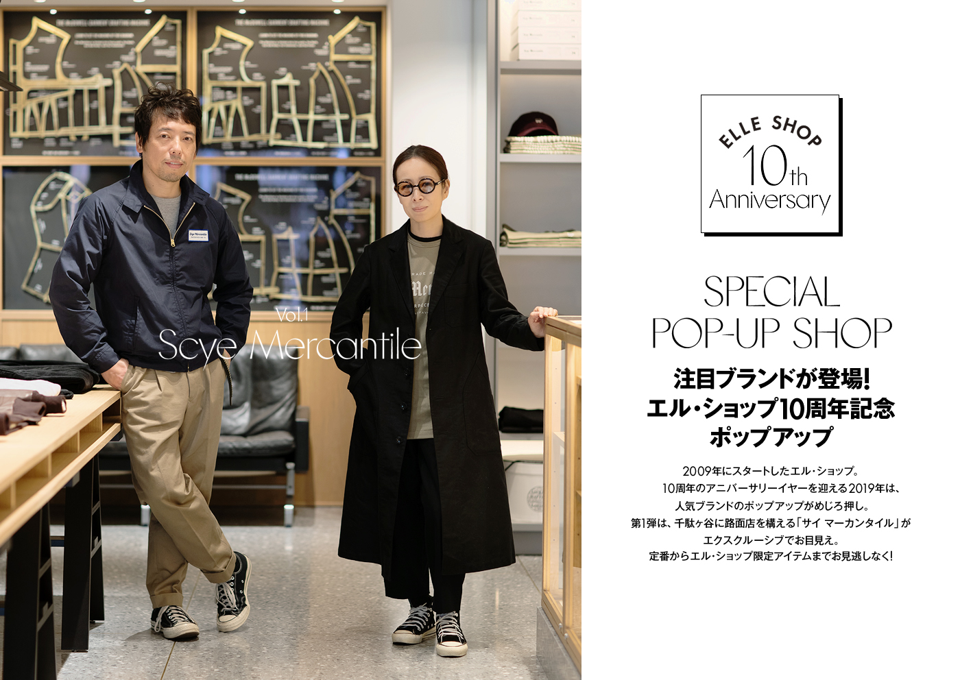 Scye Mercantile@ELLE SHOP SPECIAL