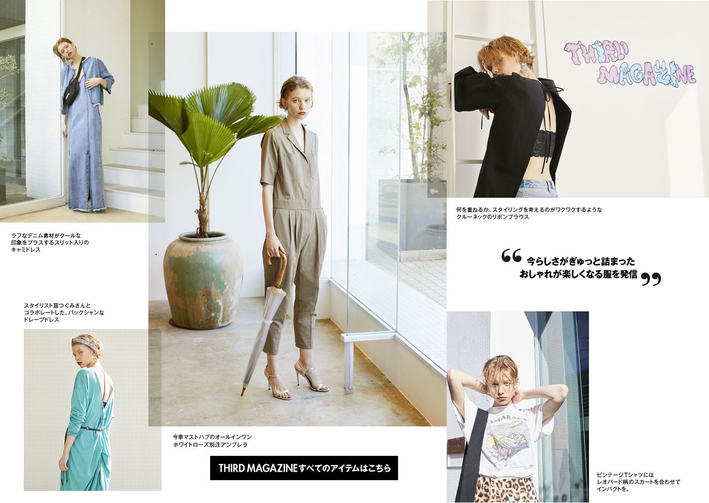 THIRD MAGAZINE@ELLE SHOP SPECIAL