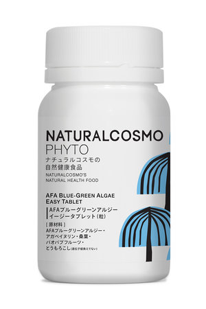 NATURALCOSMO(ナチュラルコスモ)｜AFAブルーグリーンアルジーイージー