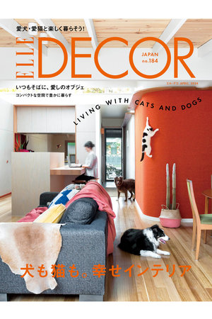 【送料無料】ELLE DECOR 4月号 no.184（2024/3/7発売）