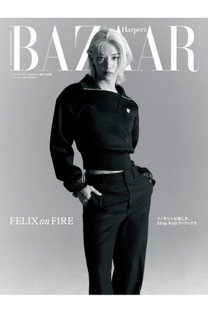 【送料無料】Harper’s BAZAAR 4月号 増刊 Felix特別版（2024/2/20発売）