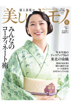 ハースト婦人画報社(ハーストフジンガホウシャ)｜【送料無料】美しい