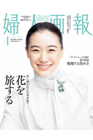 ハースト婦人画報社(ハーストフジンガホウシャ)｜【送料無料】婦人画報