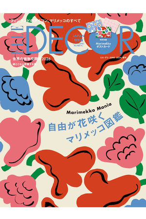 バートン マリメッコ風の柄が素敵です。 ハースト婦人画報社(ハーストフジンガホウシャ)｜【送料無料】エル